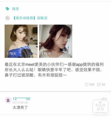 大促周销售额破亿,更美APP会是医疗界的Uber吗? 大促周销售额破亿,更美APP会是医疗界的Uber吗?