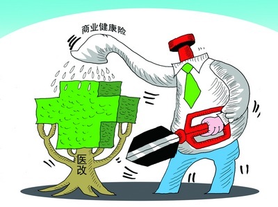“个人税优”落地,商业健康险迎利好 “个人税优”落地,商业健康险迎利好