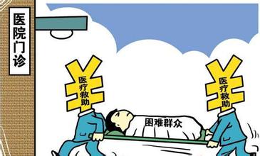 内蒙古:重特大疾病医疗救助制度普惠困难群众 内蒙古:重特大疾病医疗救助制度普惠困难群众