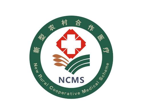 如何堵住新农合医疗资金监管漏洞 如何堵住新农合医疗资金监管漏洞