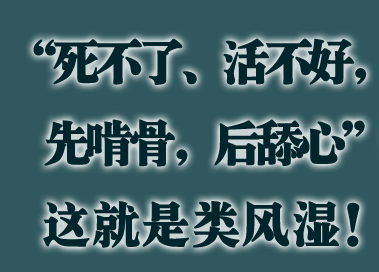 郑州风湿病医院中医学医生讲解 风湿类风湿的中医治疗 郑州风湿病医院中医学医生讲解 风湿类风湿的中医治疗