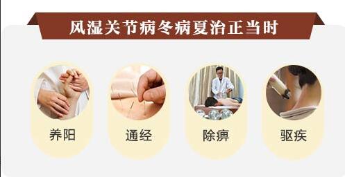 三伏养生“风湿免疫”冬病夏治正当时 三伏养生“风湿免疫”冬病夏治正当时