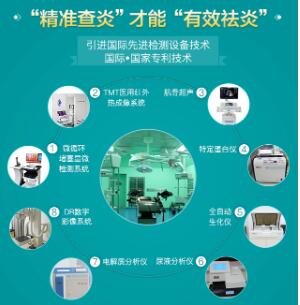 河南省三大痛风风湿病专委会名医(MDT)多学科联合会诊 河南省三大痛风风湿病专委会名医(MDT)多学科联合会诊