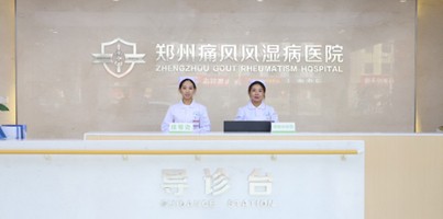 ֣��ʹ���ʪ��ҽԺ